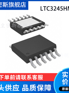 LTC3245HMSE LTC3245HMSE#PBF MSOP-12 开关控制器  全新原装