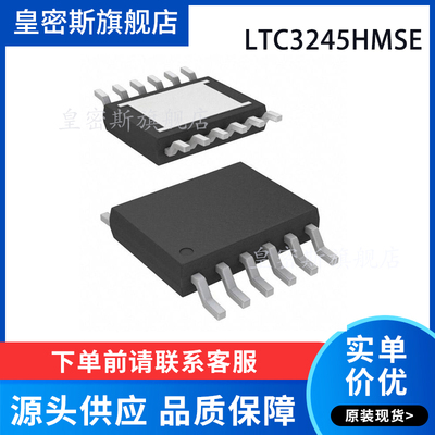 LTC3245HMSE LTC3245HMSE#PBF MSOP-12 开关控制器  全新原装