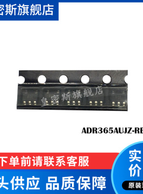 ADR365A ADR365AUJ ADR365AUJZ-REEL7 TSOT23-5 全新原装