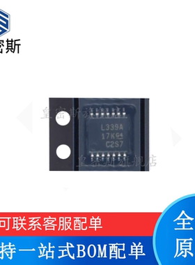 全新原装 LM339APWR LM339APW 丝印：L339A TSSOP-14 比较器