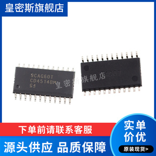CD4514BM CD4514BM96 SOP-24 全新原装