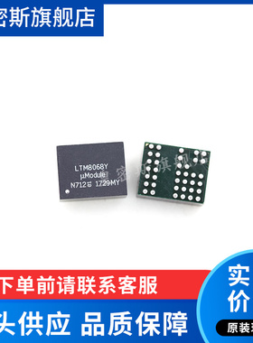 LTM8068 LTM8068Y LTM8068IY BGA-38 全新原装