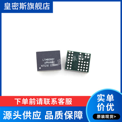 LTM8068 LTM8068Y LTM8068IY BGA-38 全新原装
