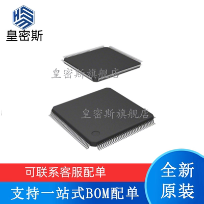 全新原装 STM32F767ZIT6 STM32F767 LQFP-144 32位微控制器芯片