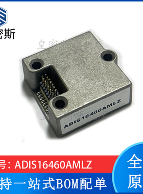 剩下1个现货 ADIS16460AMLZ IMU加速计陀螺仪6轴传感器SPI 全新