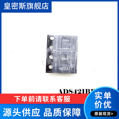 AD8421BRMZ AD8421BRM MSOP-8 Y4A 仪表放大器 全新原装