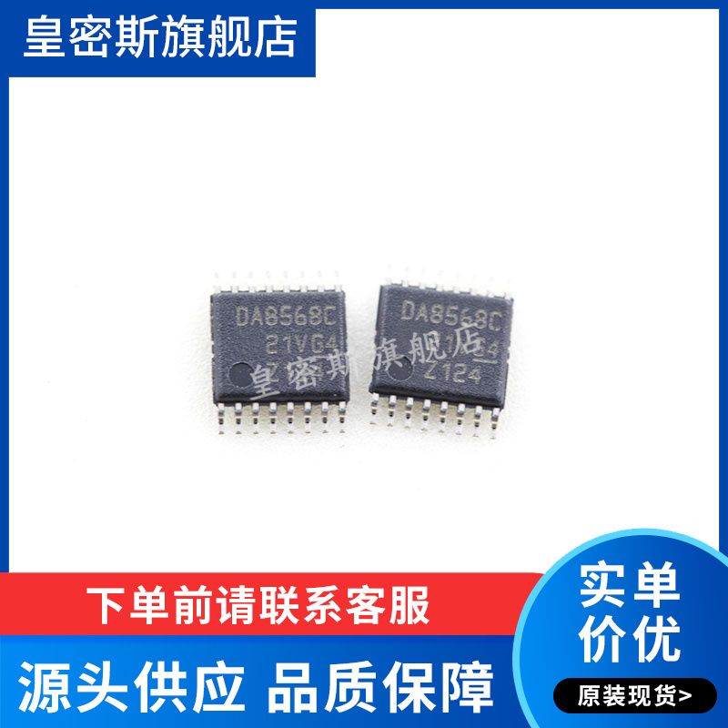 DAC8568ICPWR DAC8568ICPW DAC8568C 8568C  TSSOP-16 全新原装