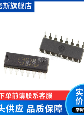 DG413DJ DG413DJZ DIP-14 四路模拟开关 全新原装