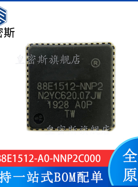 88E1512-A0-NNP2C000 贴片QFN-56 以太网芯片 全新原装 现货
