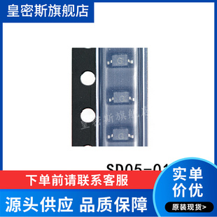 100个 SD05 全新原装 贴片瞬变二极管 01FTG SOD323