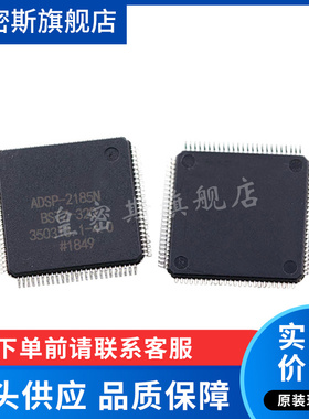 ADSP-2185NBST-320 ADSP-2185NBSTZ-320 QFP  原装正品