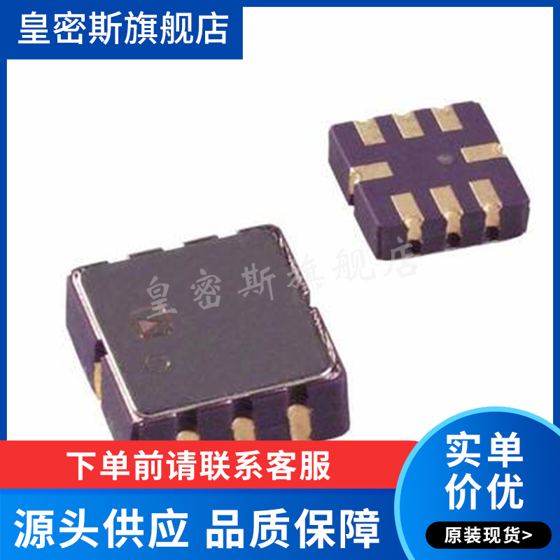 AD22293Z-RL7 LCC-8   加速度传感器  全新原装