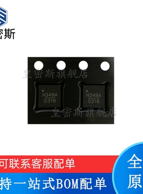 全新原装 HMC349ALP4CE HMC349ALP4CETR 丝印：H349A QFN-16