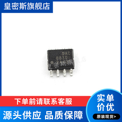 DAC8830IDR DAC8830ID DAC8830 SOP-8 数模转换器 全新原装