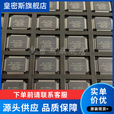 KSZ8873MLLI LQFP-64封装 以太网芯片 全新原装