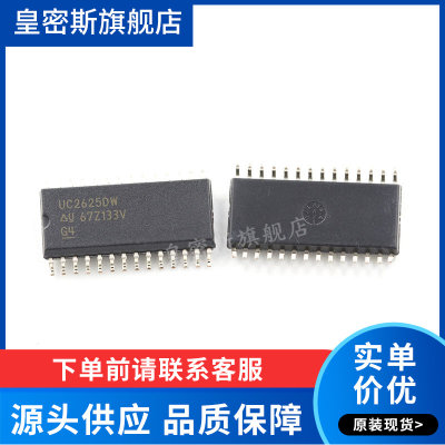 UC2625DW UC2625DWTR UC2625 SOP28全新原装