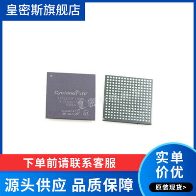 EP4CE22F17C8N EP4CE22F17 BGA256 全新原装