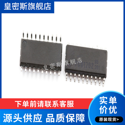PCM1702U PCM1702 SOP-20 全新原装