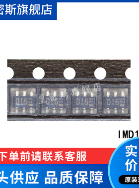 IMD16AT108 IMD16A D16 SOT-23-6 全新原装