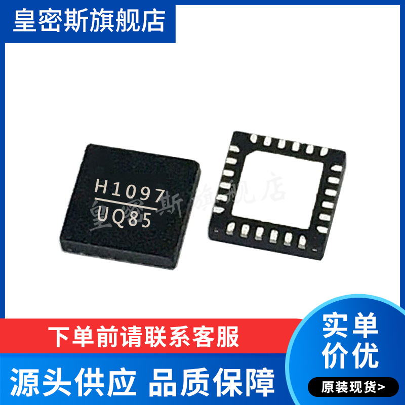 HMC1097LP4E HMC1097LP4ETR QFN24 射频调制器 进口原装