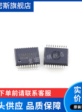 CS5522ASZ CS5522-AS SSOP20 装模数转换 全新原装