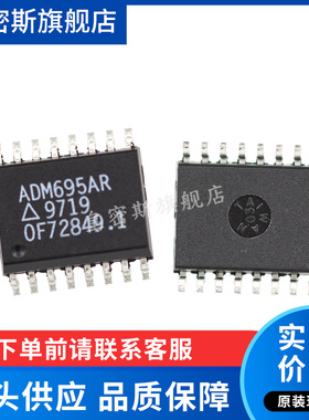ADM695ARZ ADM695AR ADM695 SOP16 全新原装
