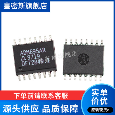 ADM695ARZ ADM695AR ADM695 SOP16 全新原装