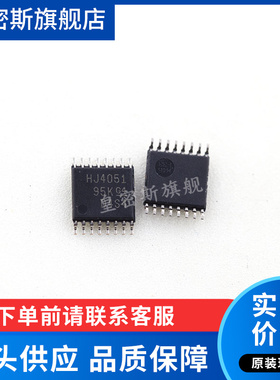 CD74HC4051PWR CD74HC4051PW HJ4051 TSSOP-16  全新原装
