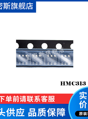 HMC313 HMC313ETR 丝印313E 射频放大器 SOT23-6 全新原装