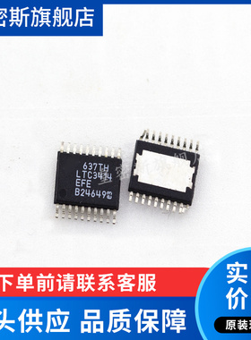 LTC3414 LTC3414EFE LTC3414EFE#PBF TSSOP-20开关稳压器全新原装