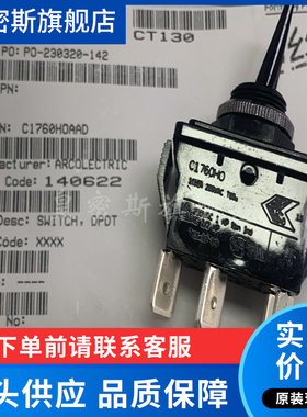 C1760HOAAD C1760H0AAD  Arcolectric-Bulgin拨动开关 进口原装