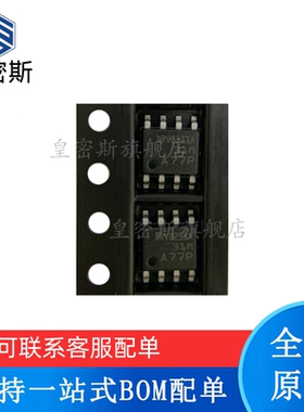 皇密斯 DRV8251ADDAR DRV8251A SOP-8 电机驱动器 原装现货