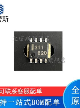 全新原装 UPC311G2-E2 UPC311G2 丝印：311 SOP8 比较器 批量价优