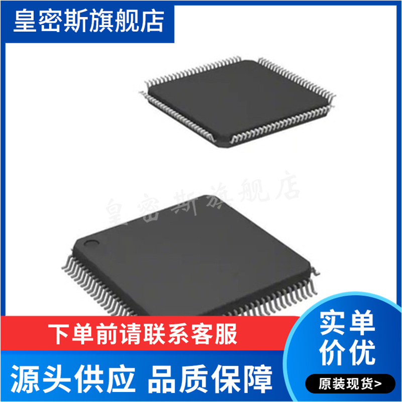 STM32L471VET6TR ARM微控制器  MCU处理器 IC芯片 QFP100 全新