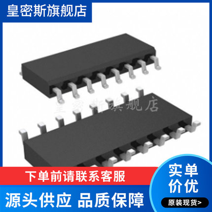 MAX232ACSE MAX232A SOP16 贴片 全新原装