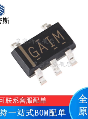 全新原装 REF1933AIDDCR REF1933 丝印：GAIM SOT23-5 电压基准