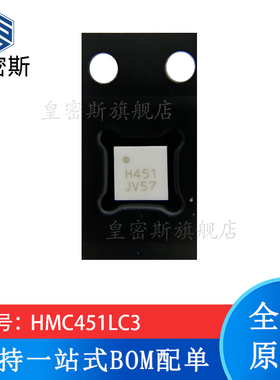 HMC451LC3 HMC451LC3TR QFN-16 丝印:H451 射频放大器 正品