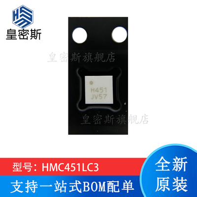 HMC451LC3 HMC451LC3TR QFN-16 丝印:H451 射频放大器 正品