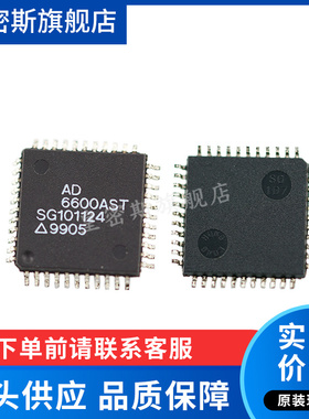 AD6600 AD6600AST AD6600ASTZ LQFP-44 全新原装