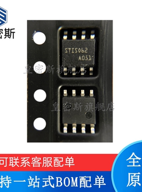 全新原装 STISO621TR SOIC-8 数字隔离器 现货 批量价优