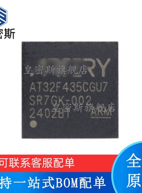 全新原装 AT32F435CGU7 AT32F435CMU7 AT32F435CMT7 32位微控制器