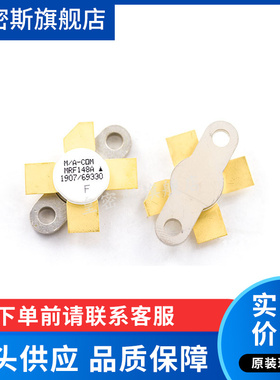 MRF148A TO-59 高频 全新原装