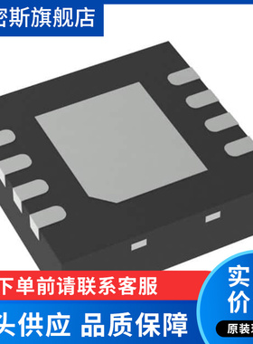 DRV8837DSGR WSON-8 低电压 H桥 电机驱动器IC芯片 全新原装