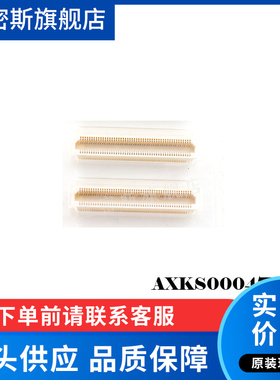 AXK5S00047YG 100pin 0.5mm间距 全新原装