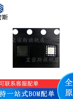 全新原装 CW61021 QFN33-16 低价无线充电接收芯片 现货