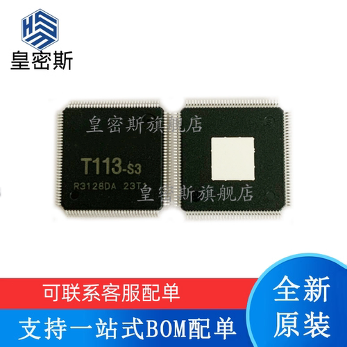 专业提供集成电路BOM配单,一站式服务！