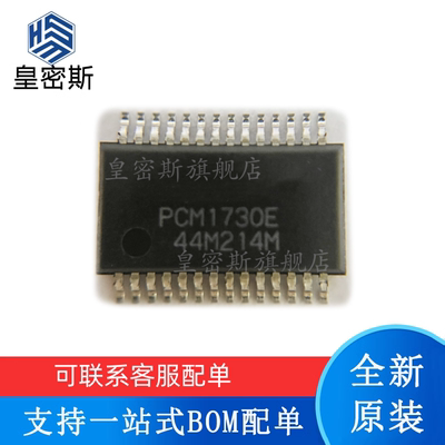 PCM1730E/1732U/1734E/1737E/1738E SSOP28 音频数模转换器 全新