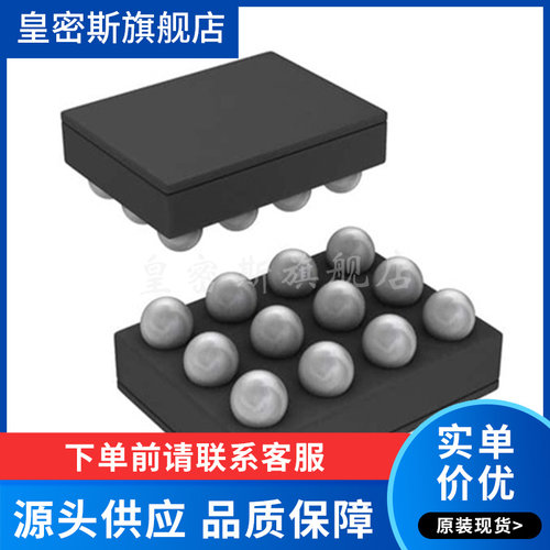 LP5562TMX/NOPB 丝印D5 封装DSBGA-12 四通道LED驱动器芯片 全新