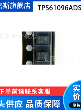 TPS61096ADSSR 丝印61096A 贴片WSON-12 电压升压转换器 全新原装