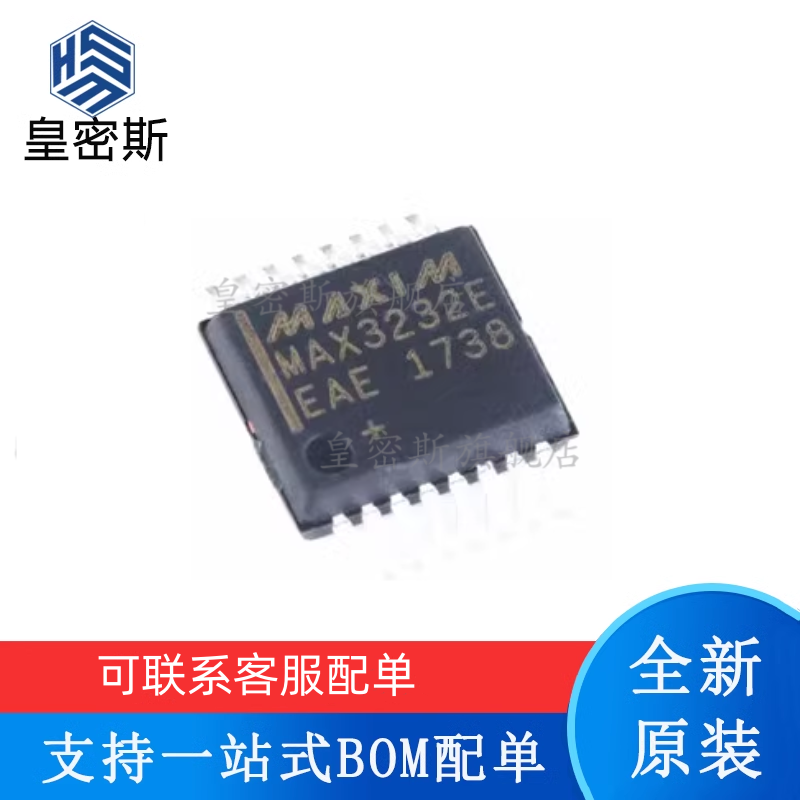 专业提供集成电路BOM配单,一站式服务！